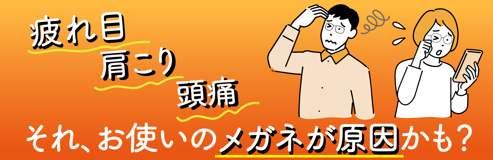 調節機能解析装置アコモレフ