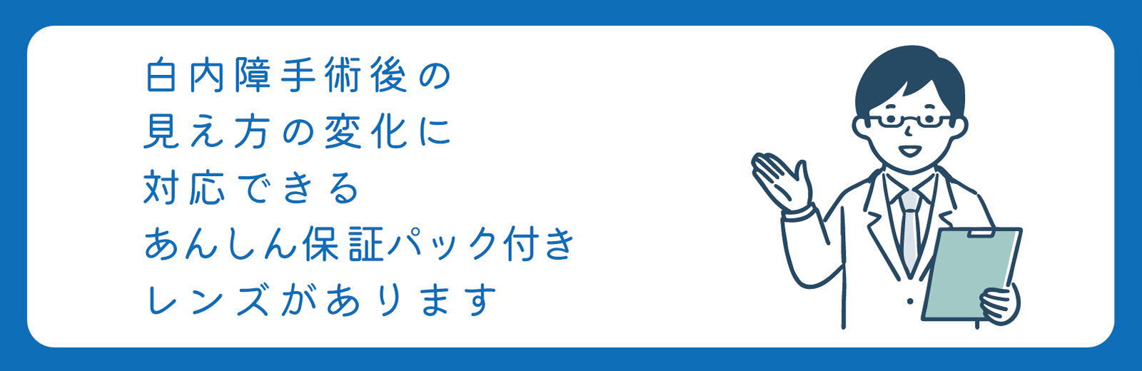 MiRZA視力補正レンズの販売について