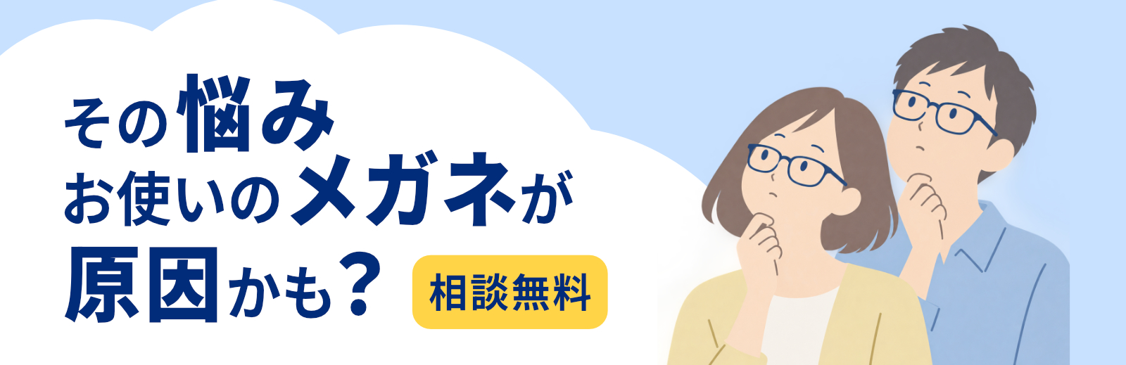 セカオピ