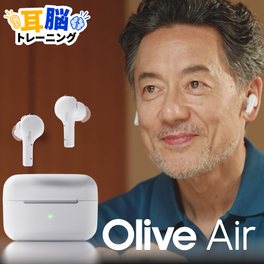 耳脳トレーニング 集音器 オリーブエアー