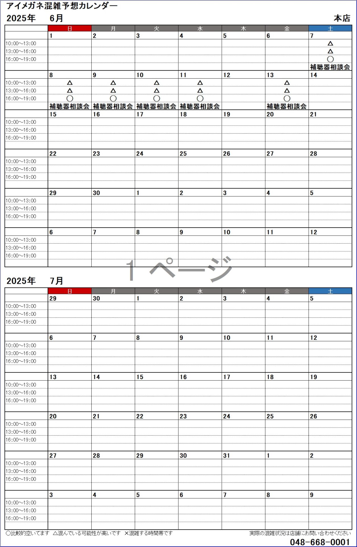 6月