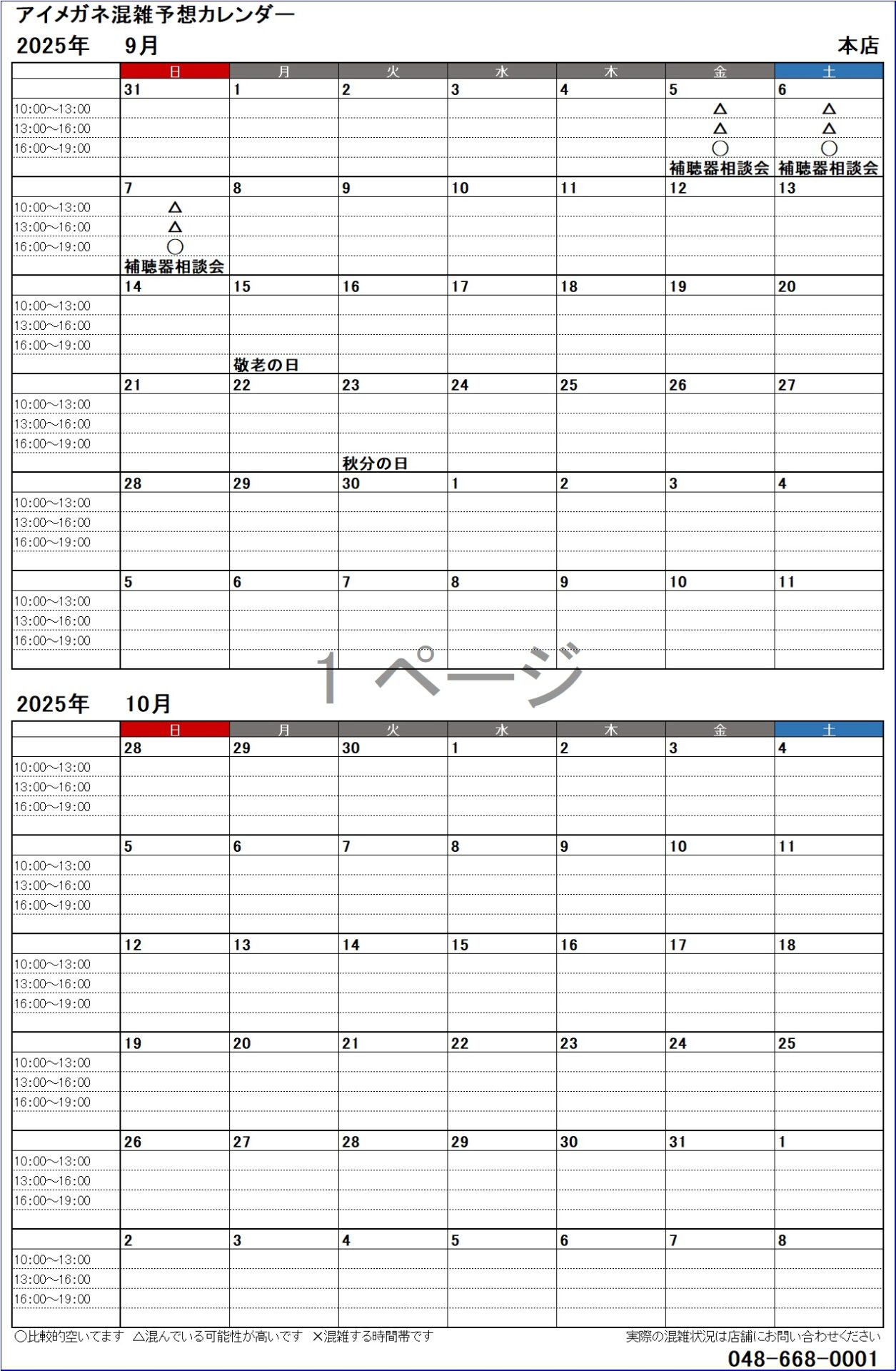 9月