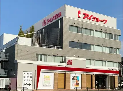 アイメガネ本店