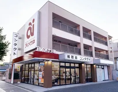 アイメガネ与野本町店