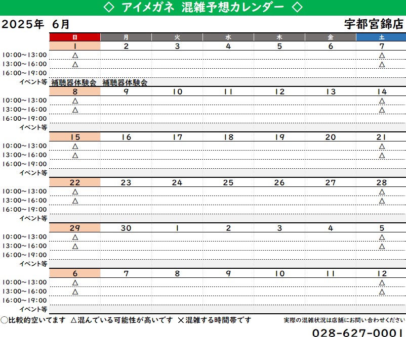 6月