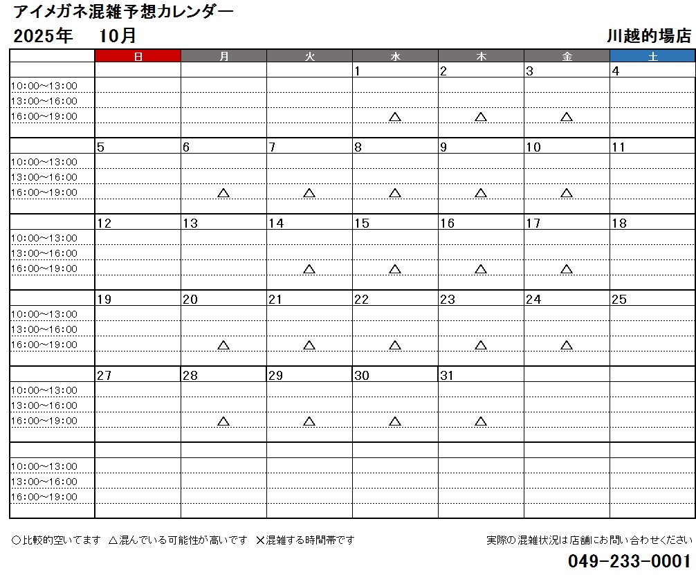 10月