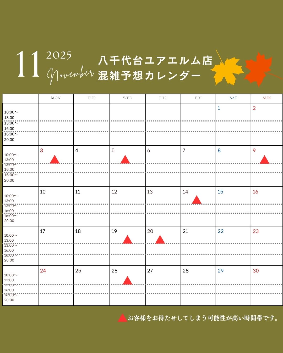 11月
