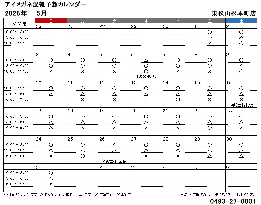 5月