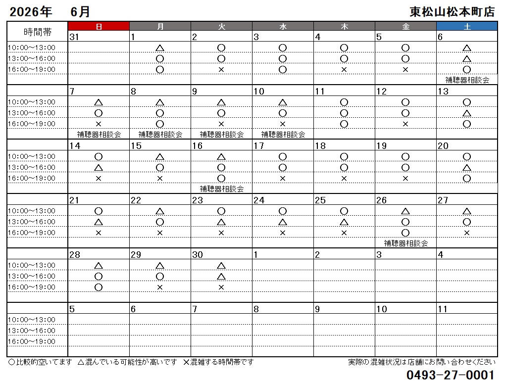 6月
