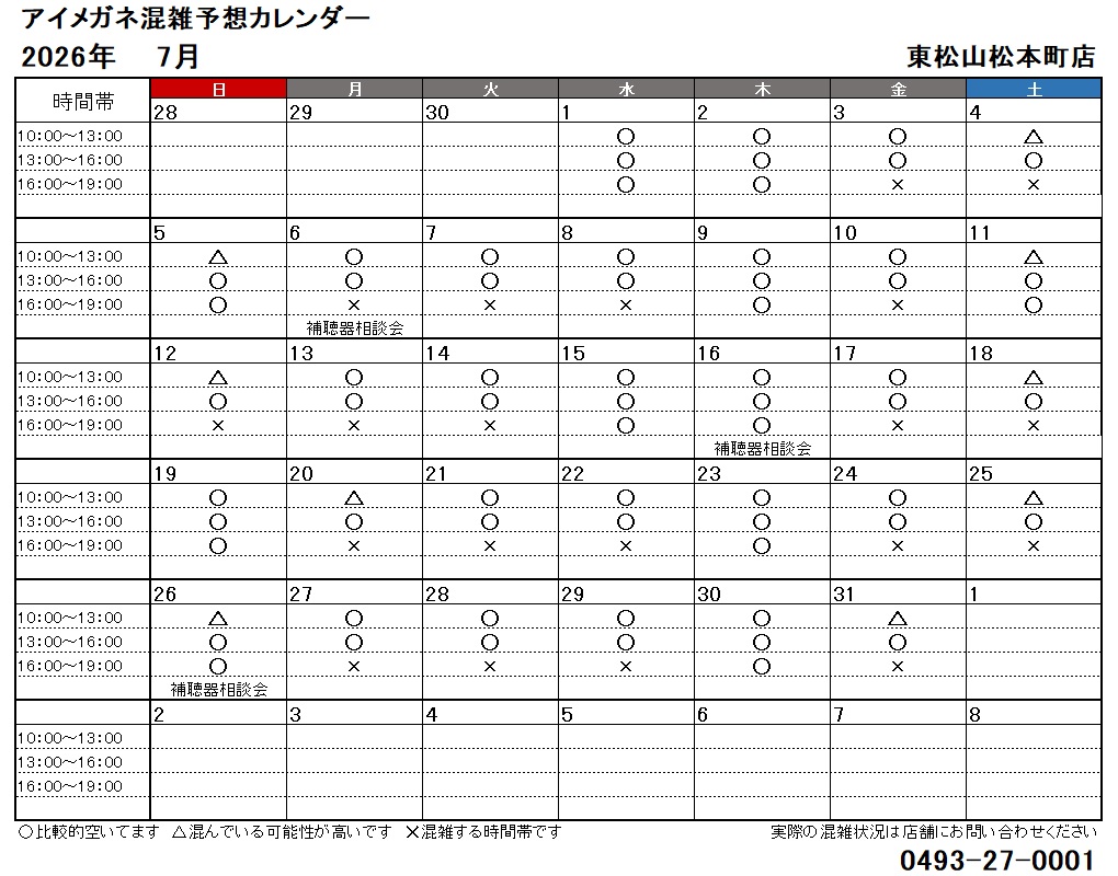 7月