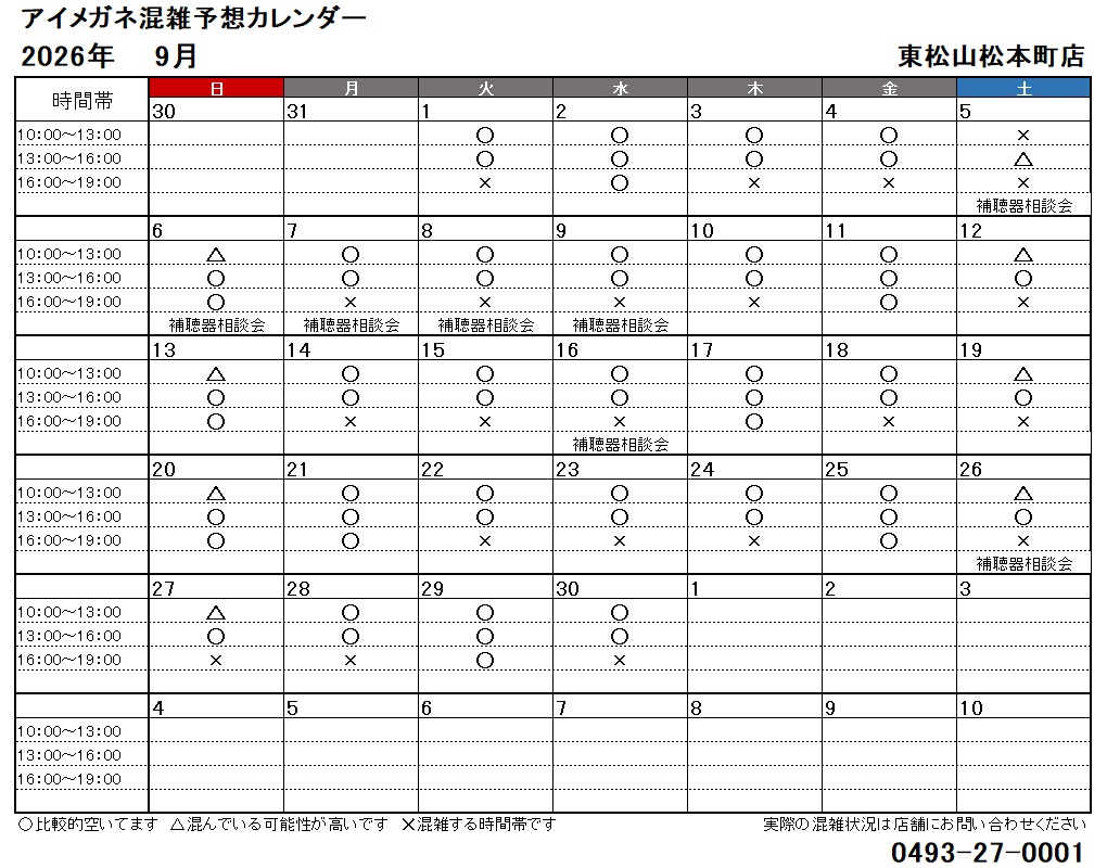 9月