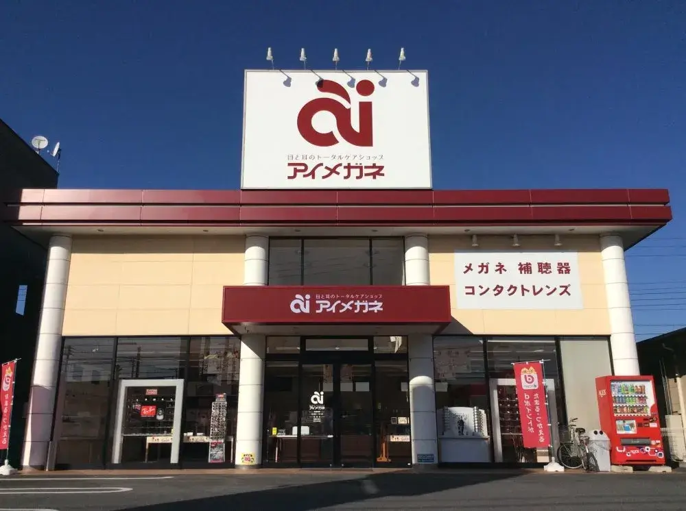 アイメガネ坂戸にっさい店