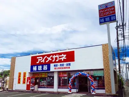 アイメガネ東松山松本町店