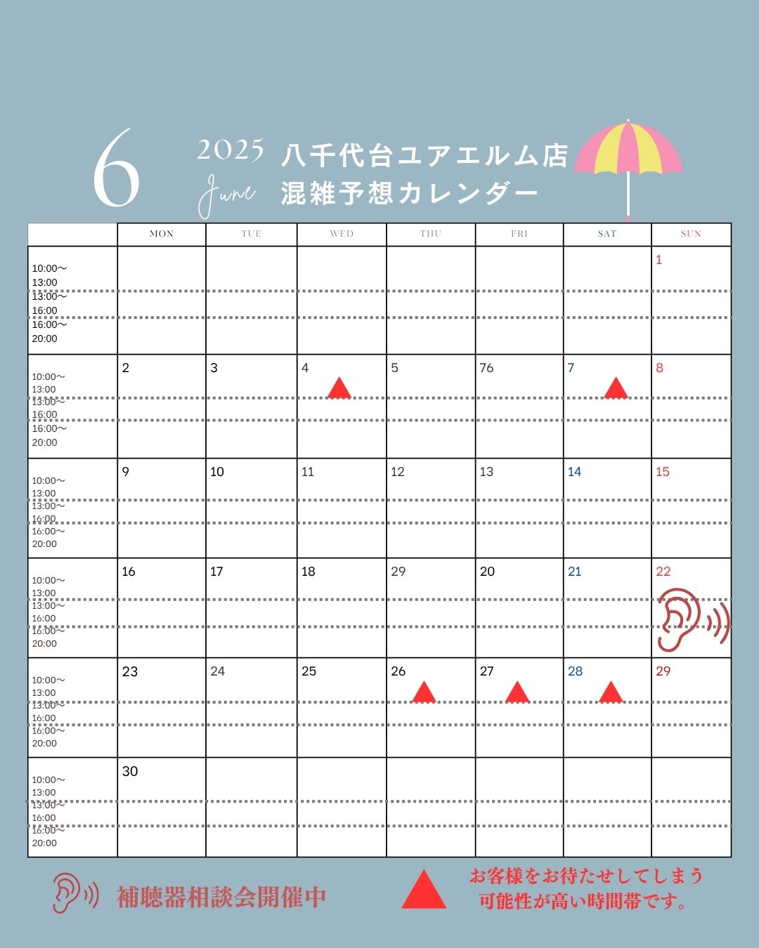 6月