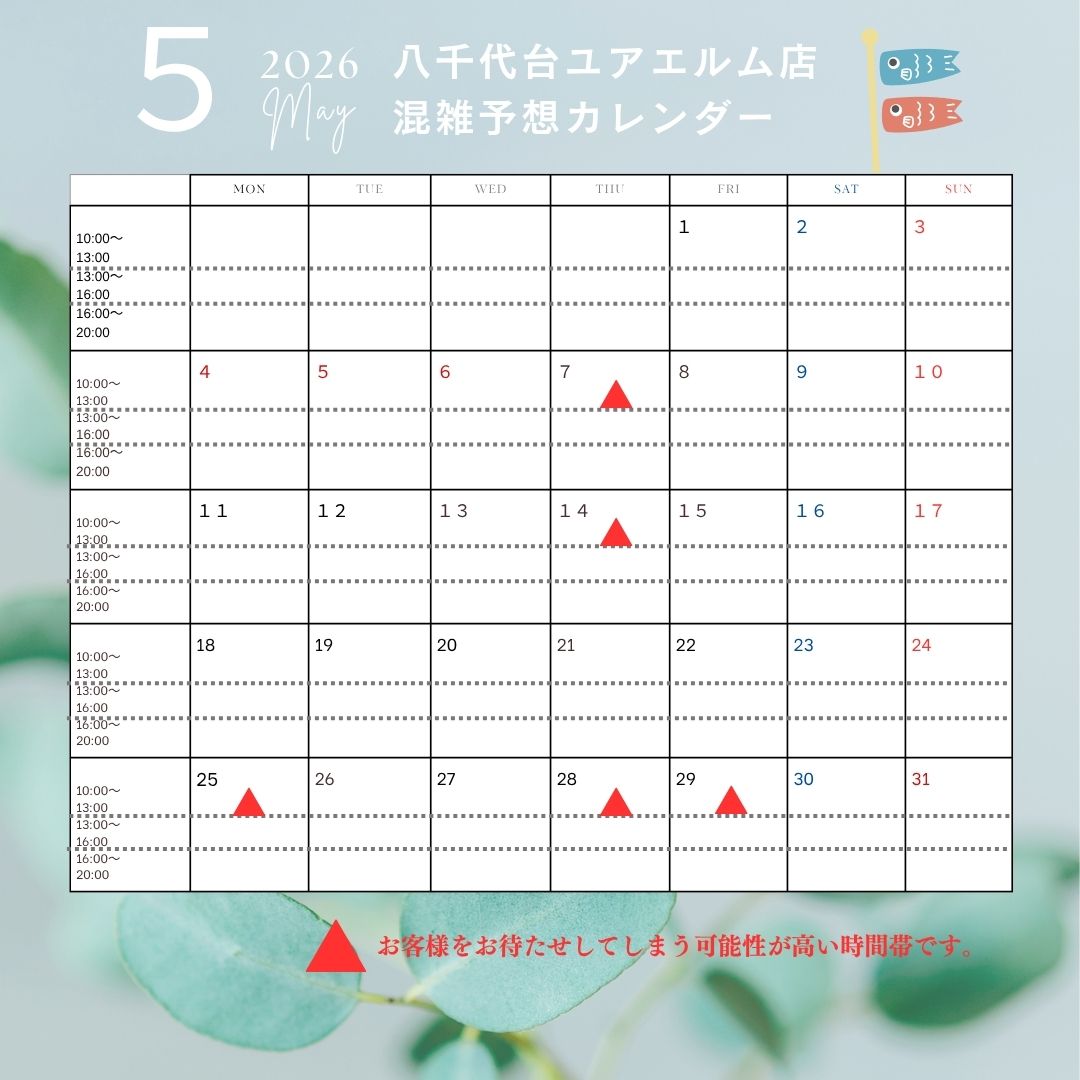 5月