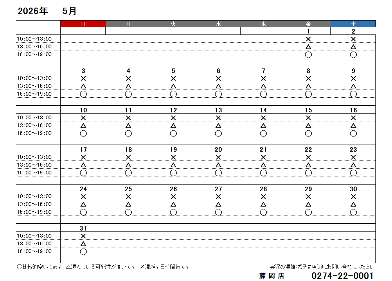 5月