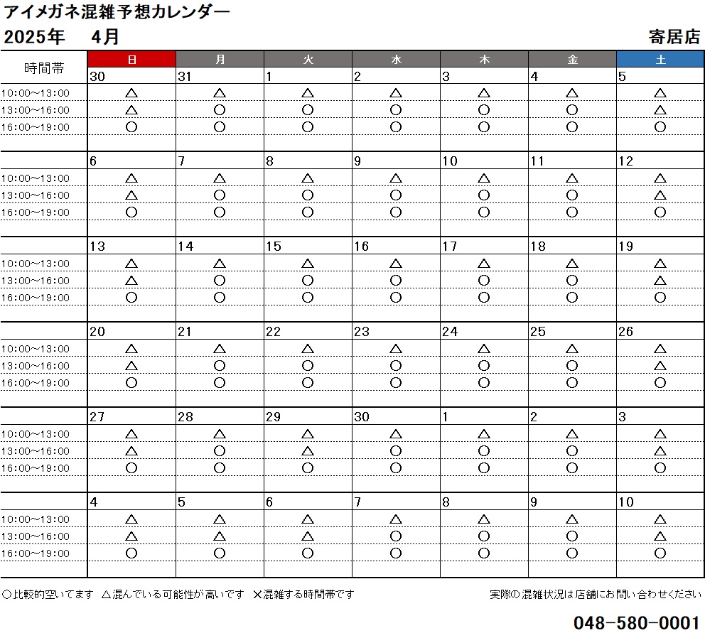 4月