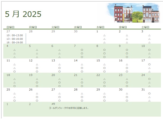 5月