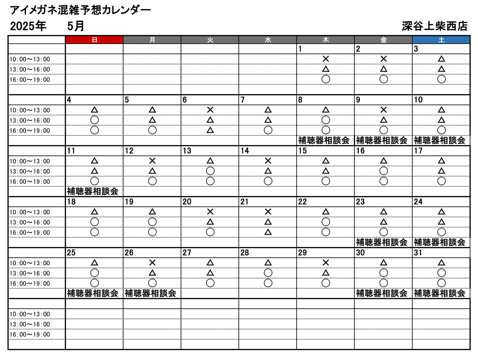 5月