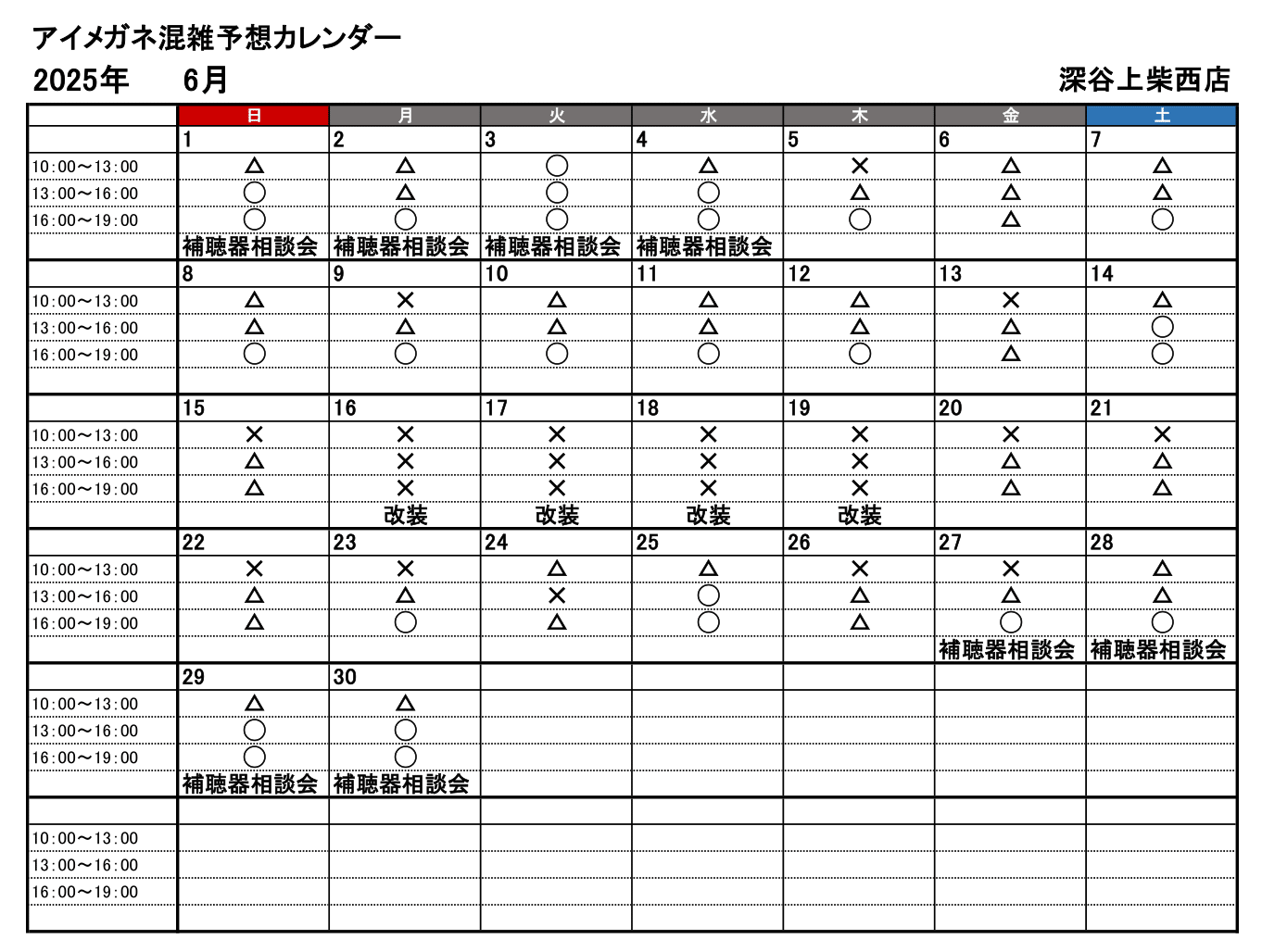 6月