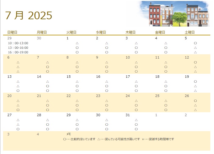 7月