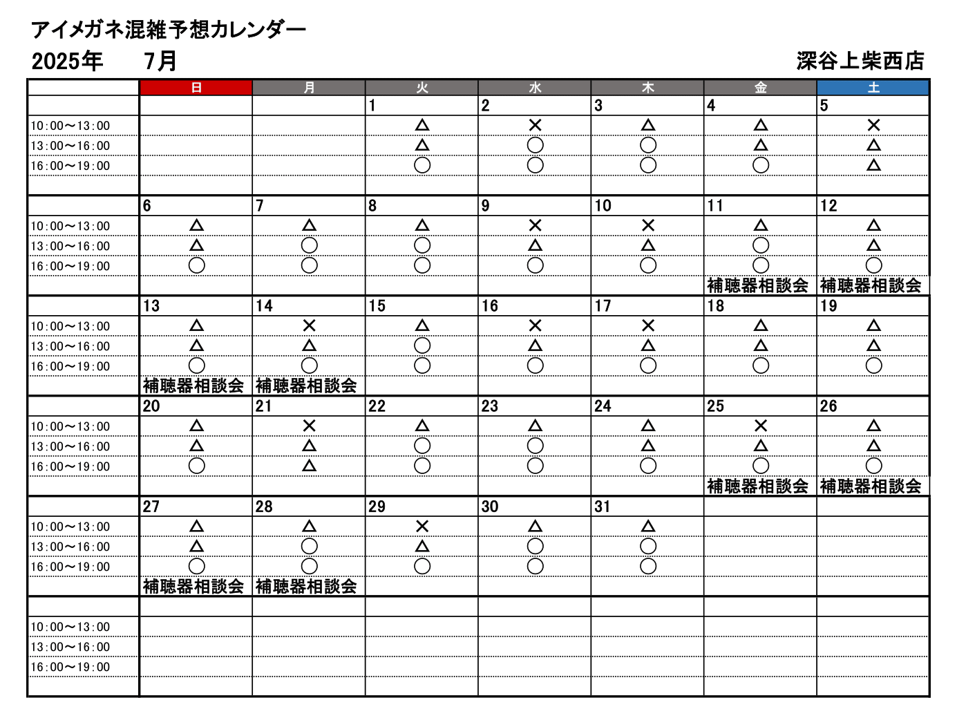 7月