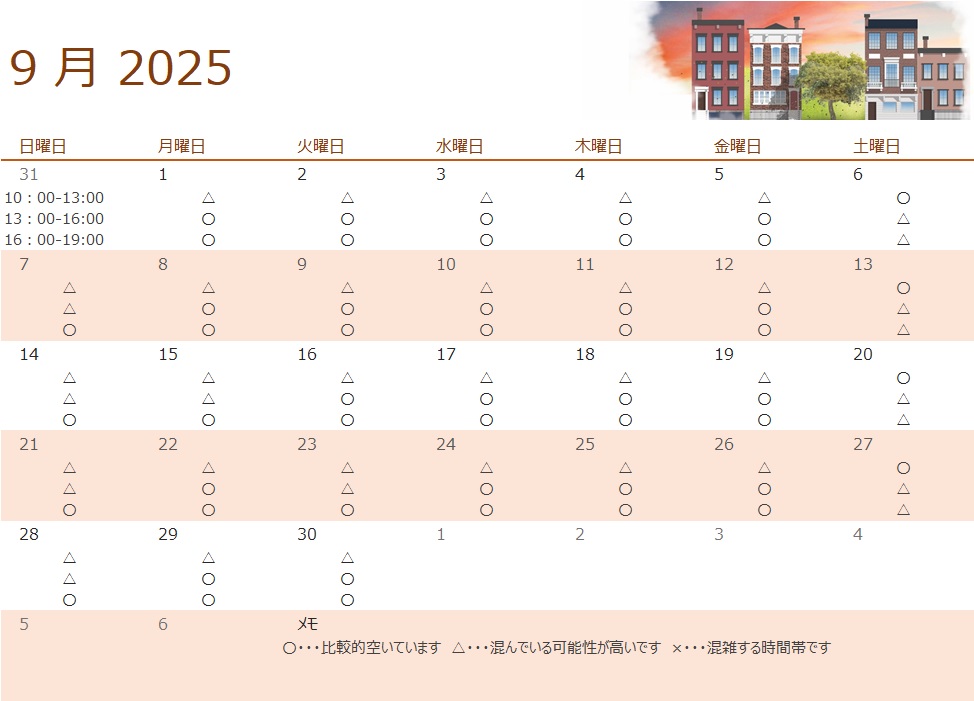 9月