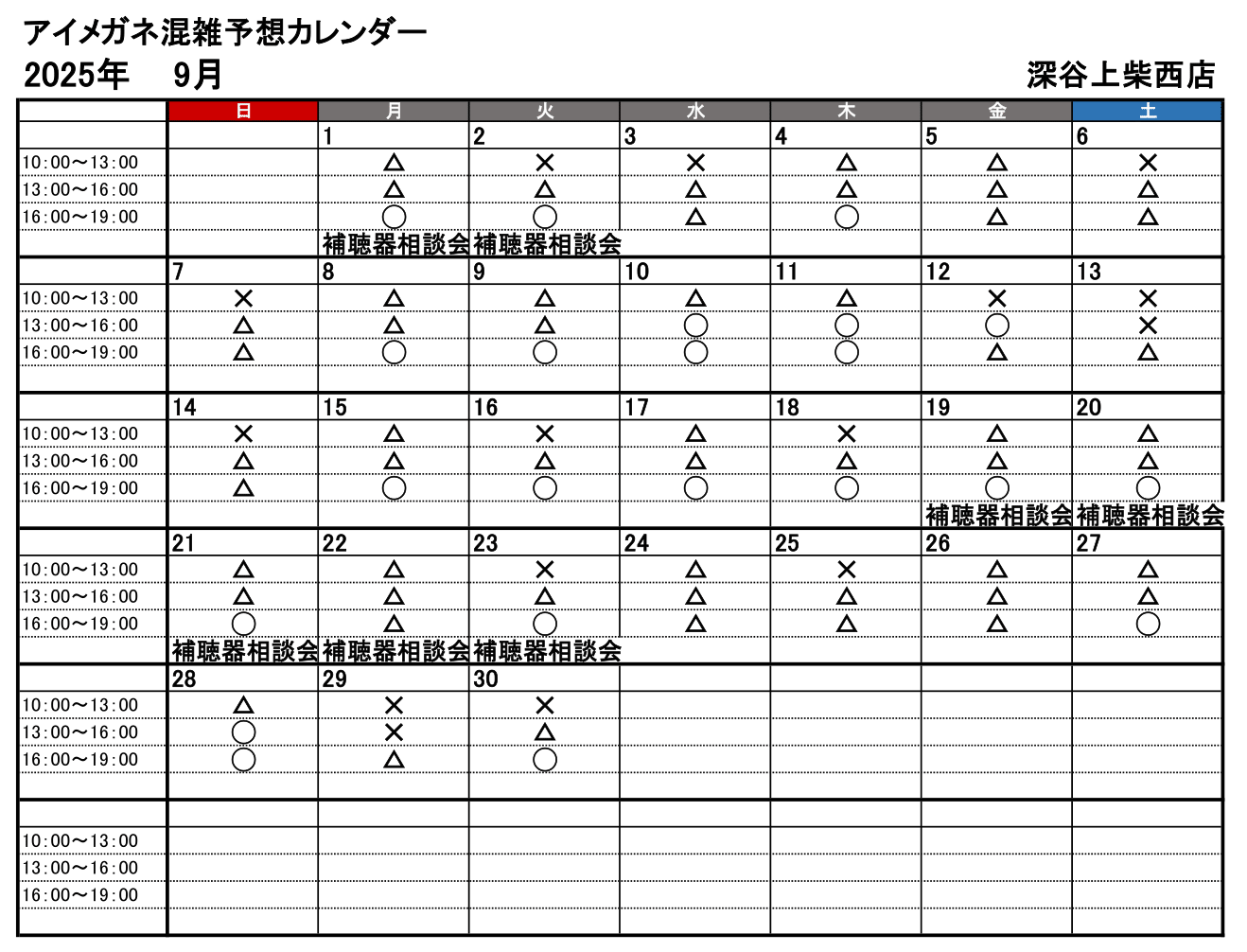 9月