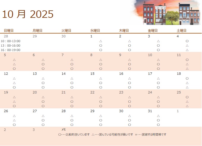 10月