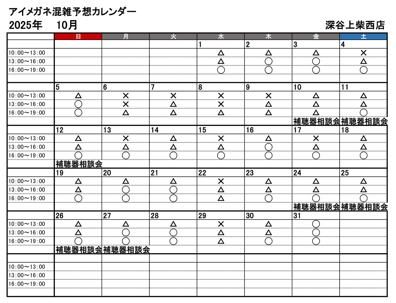 10月