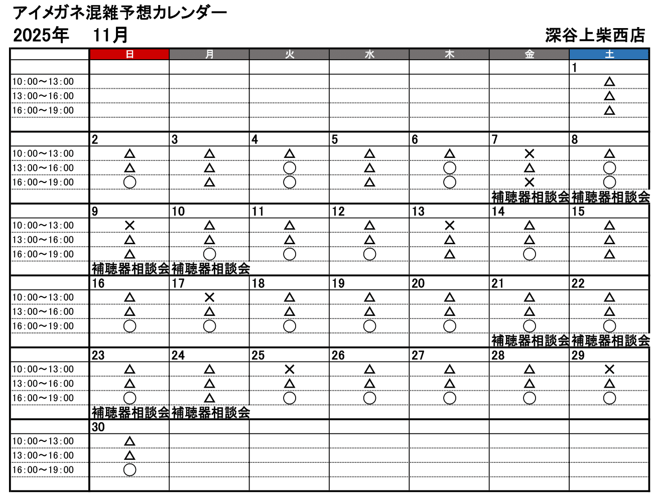 11月