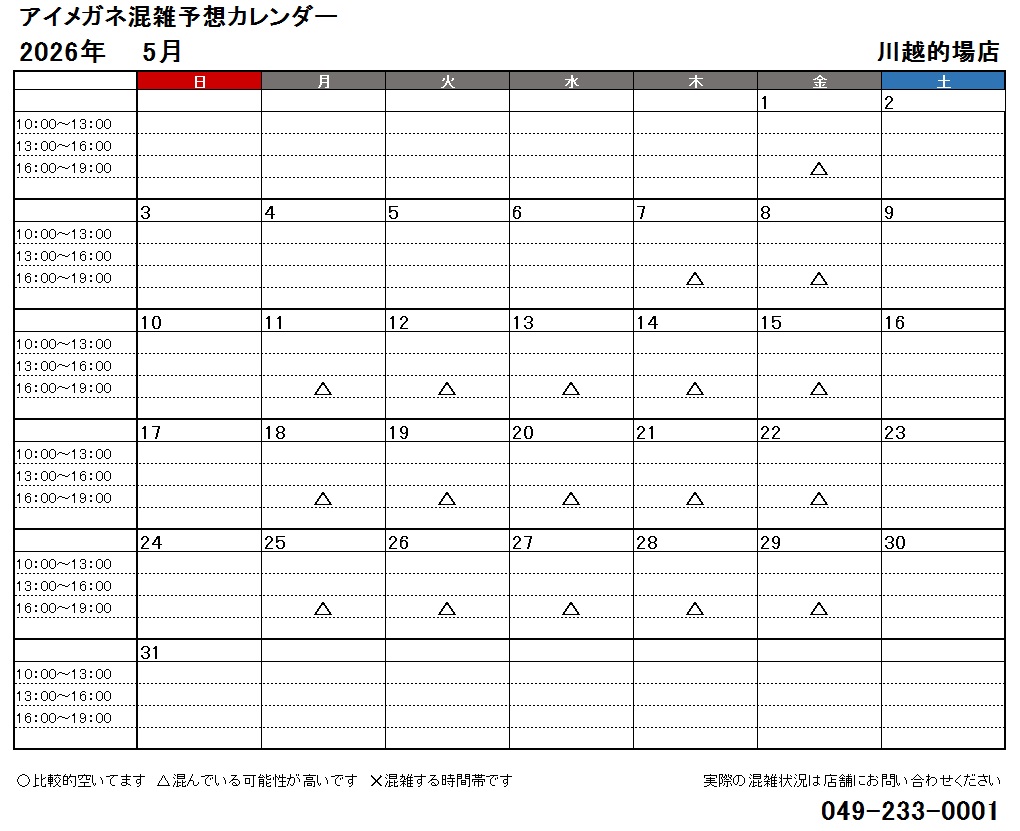 5月