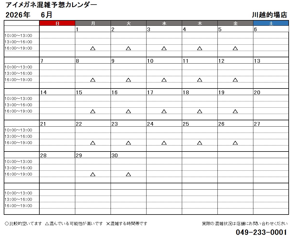 6月