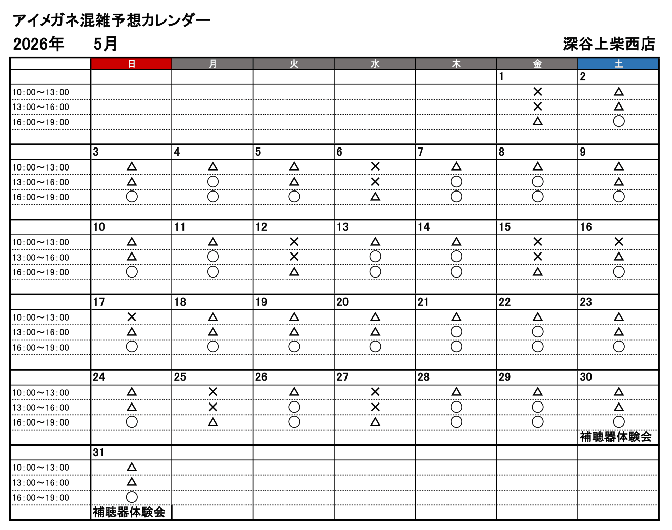5月