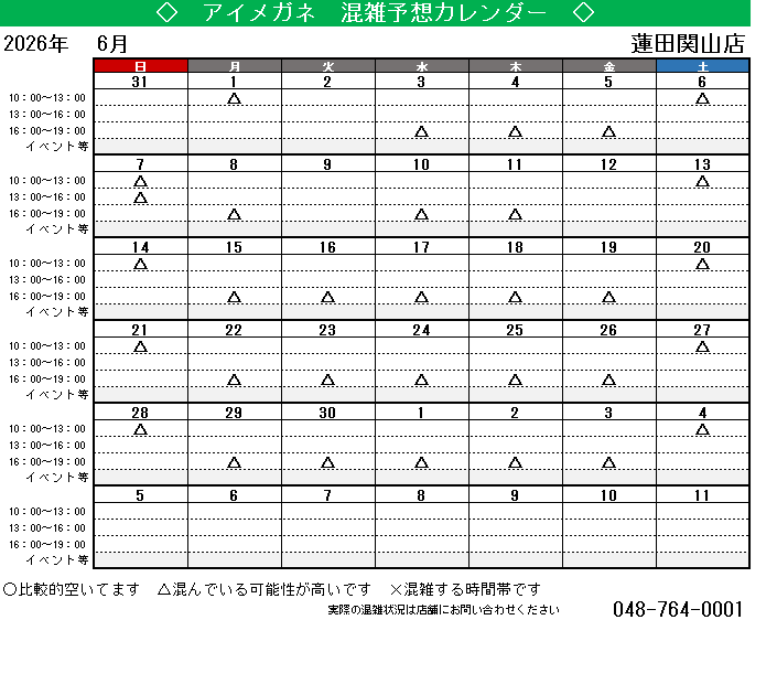 6月
