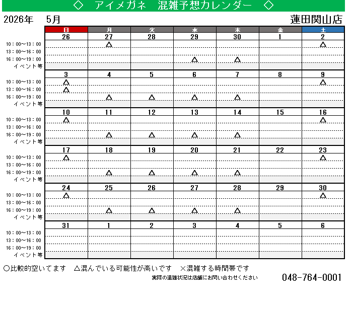 5月