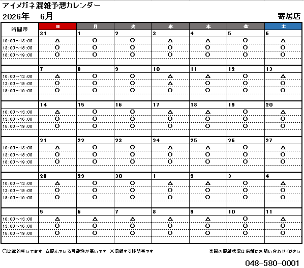 6月