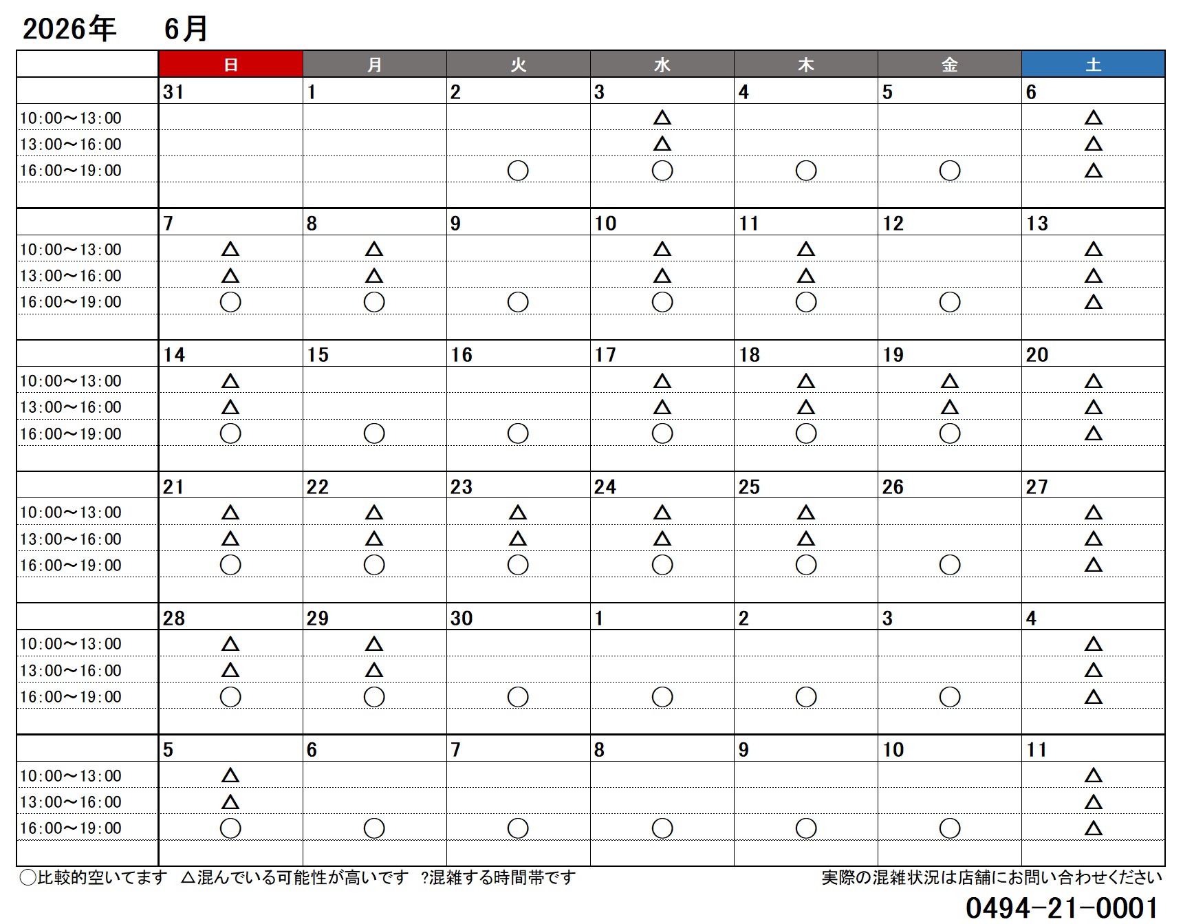 6月