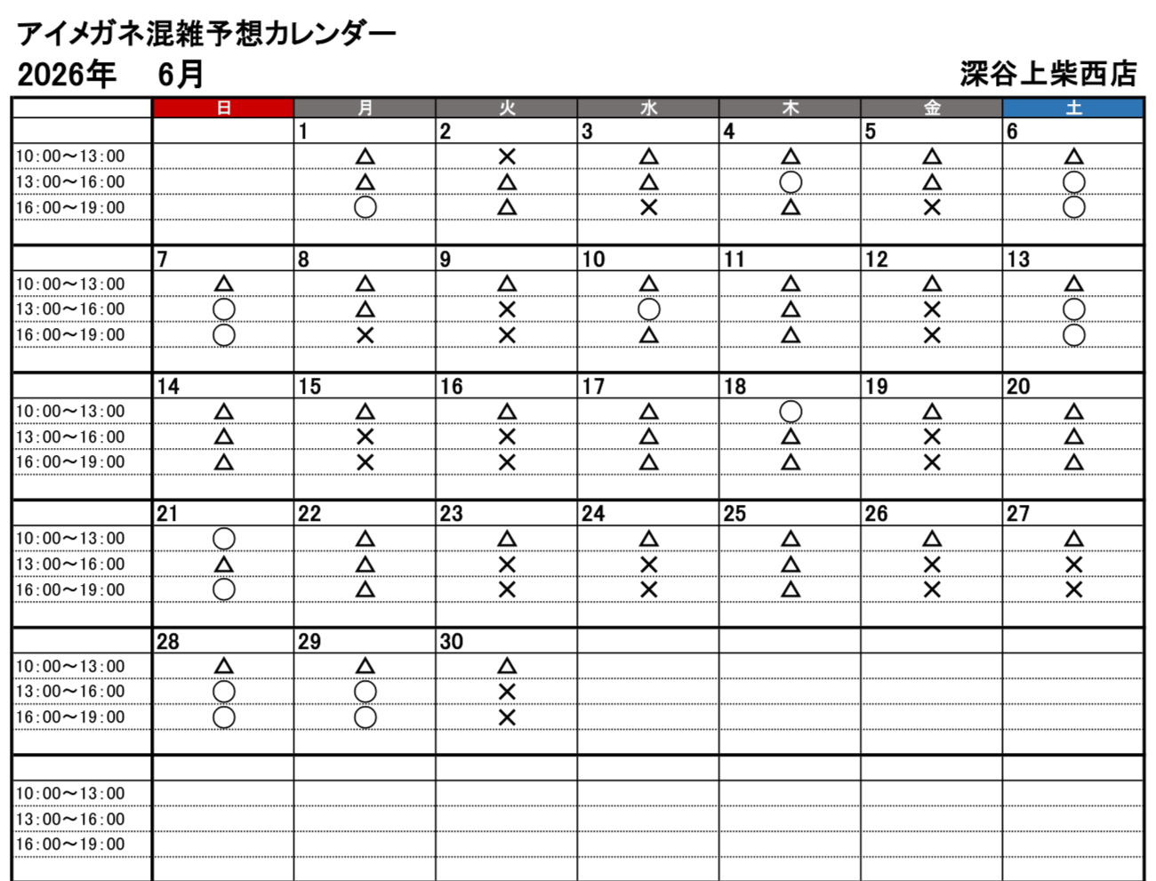6月