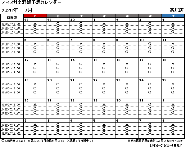 7月