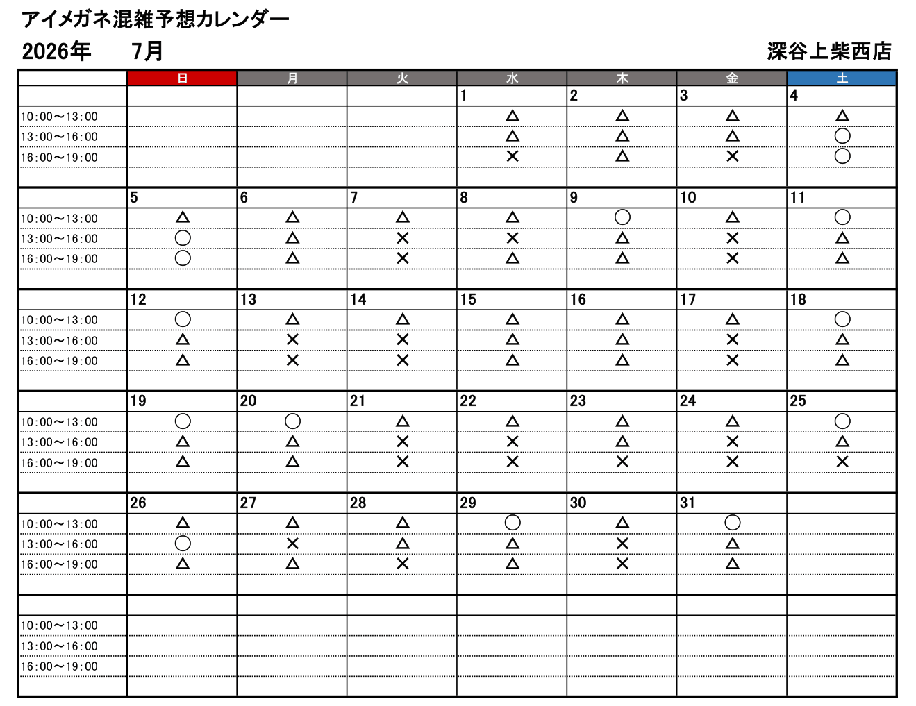 7月