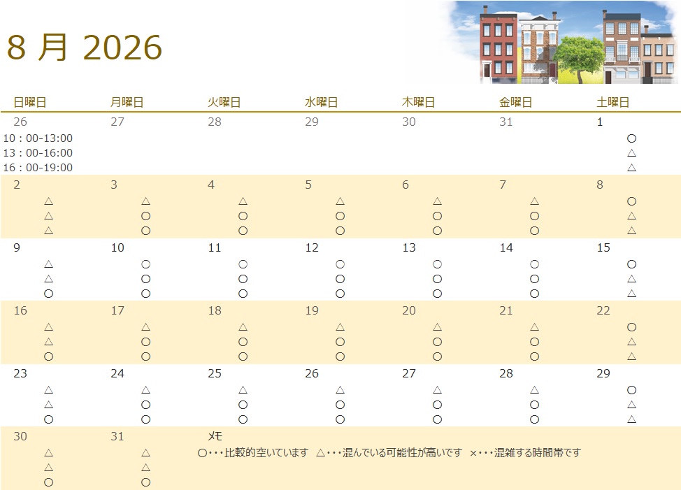 8月