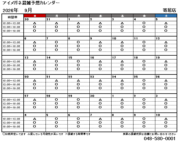 9月