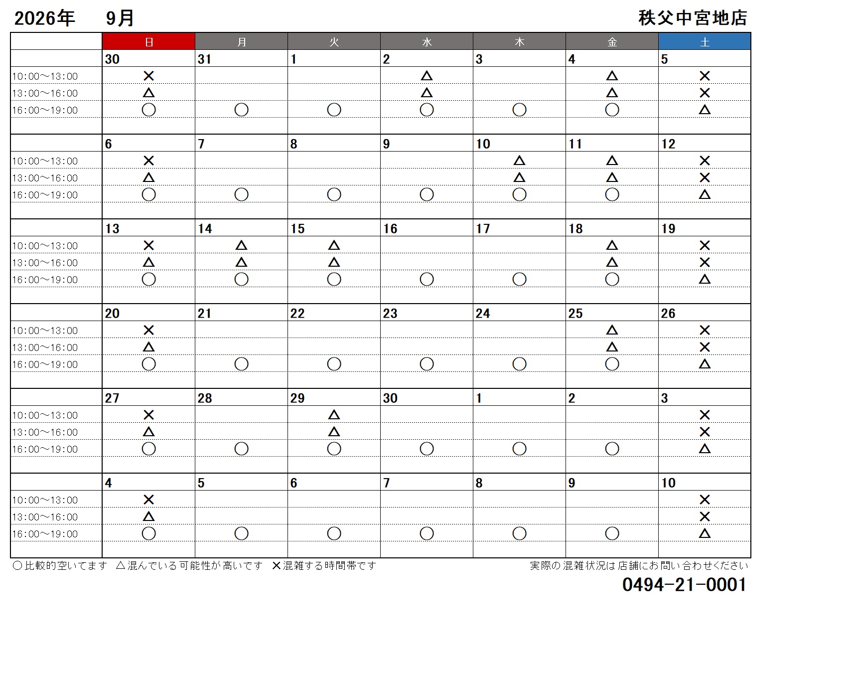 9月