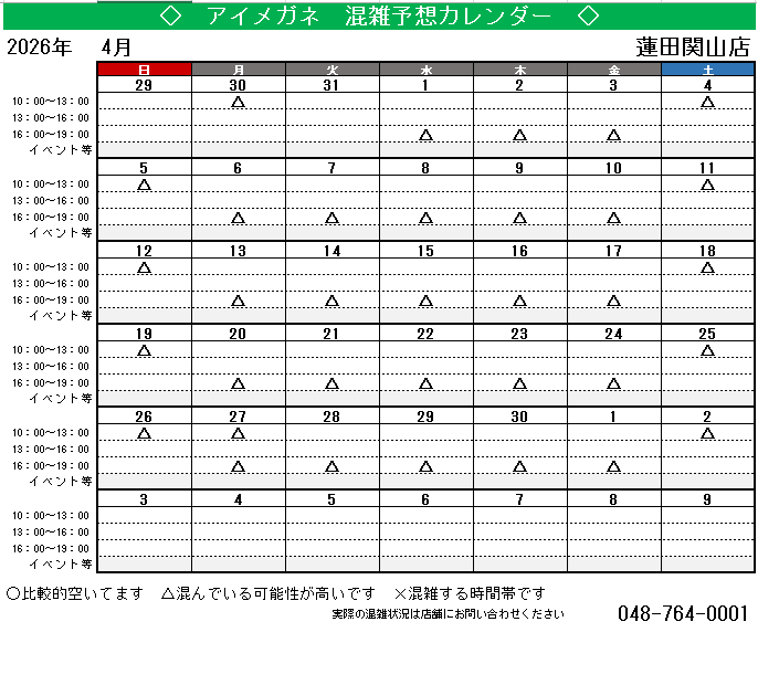 4月