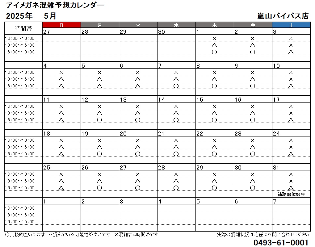 5月
