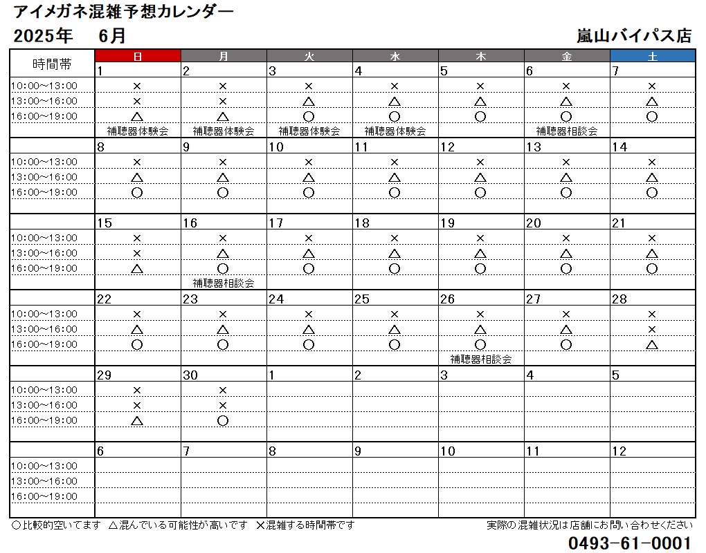 6月