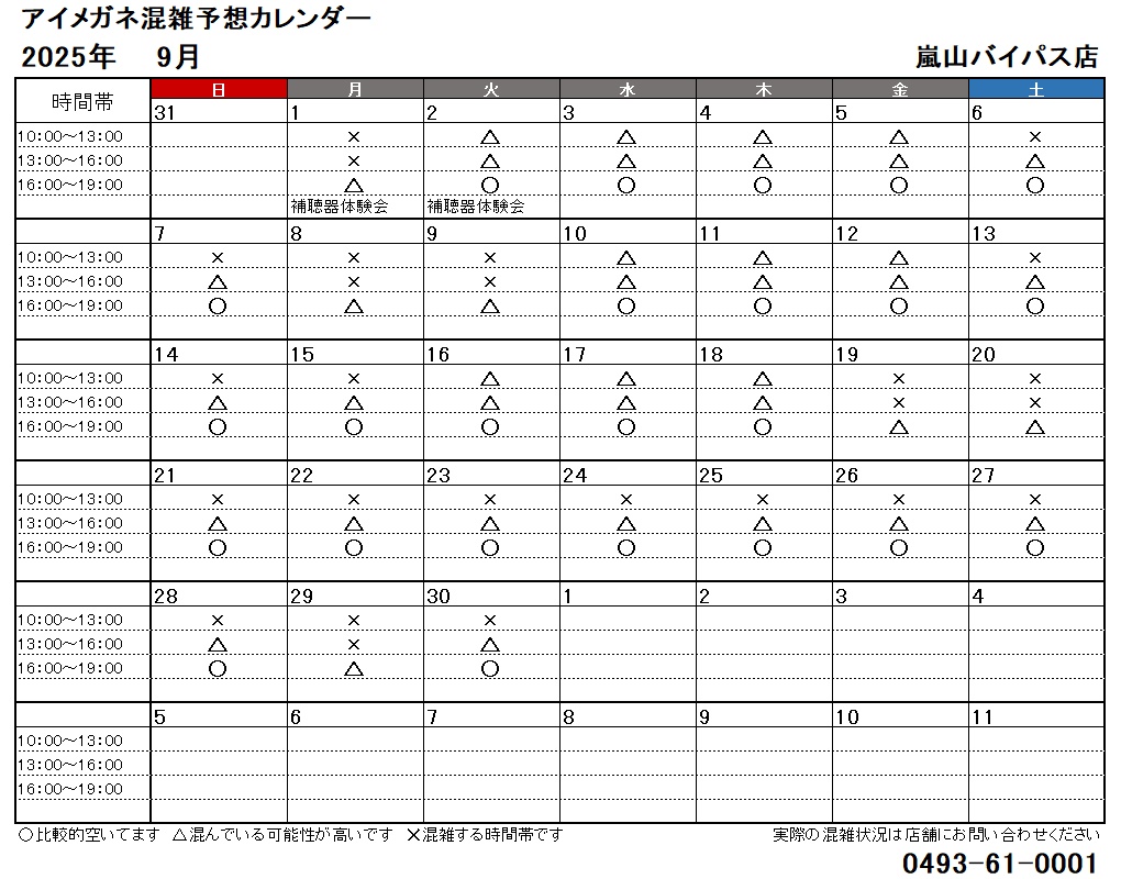 9月