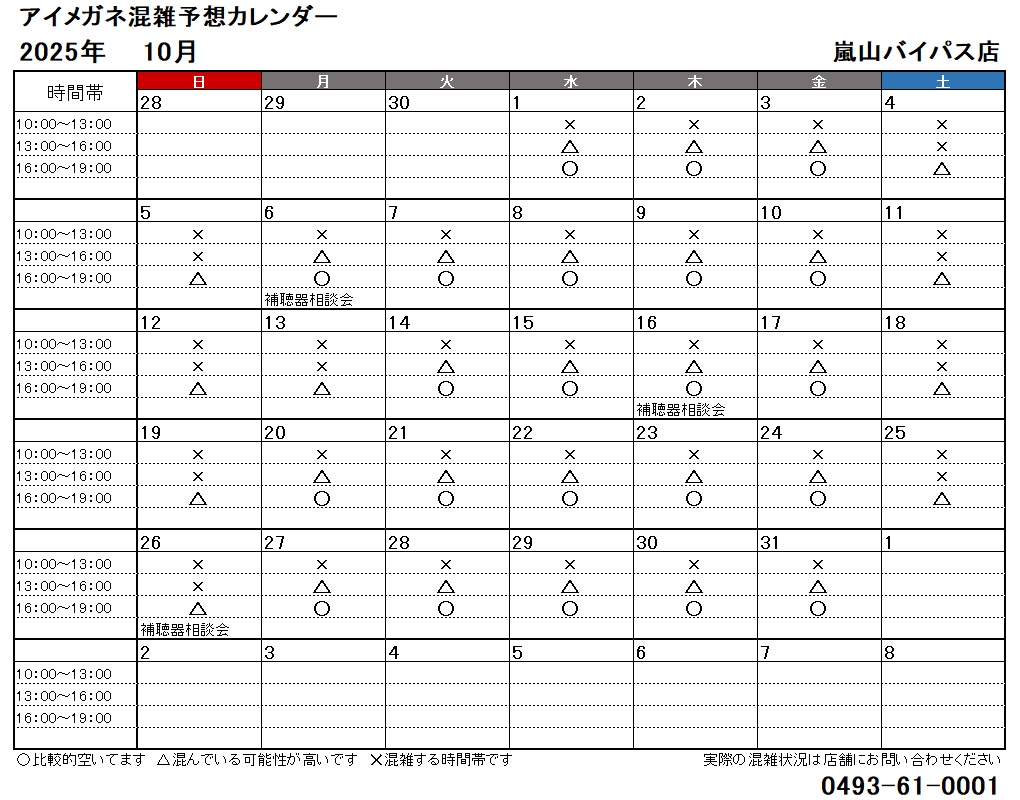 10月
