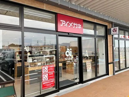 アイメガネイオンタウン毛呂山店